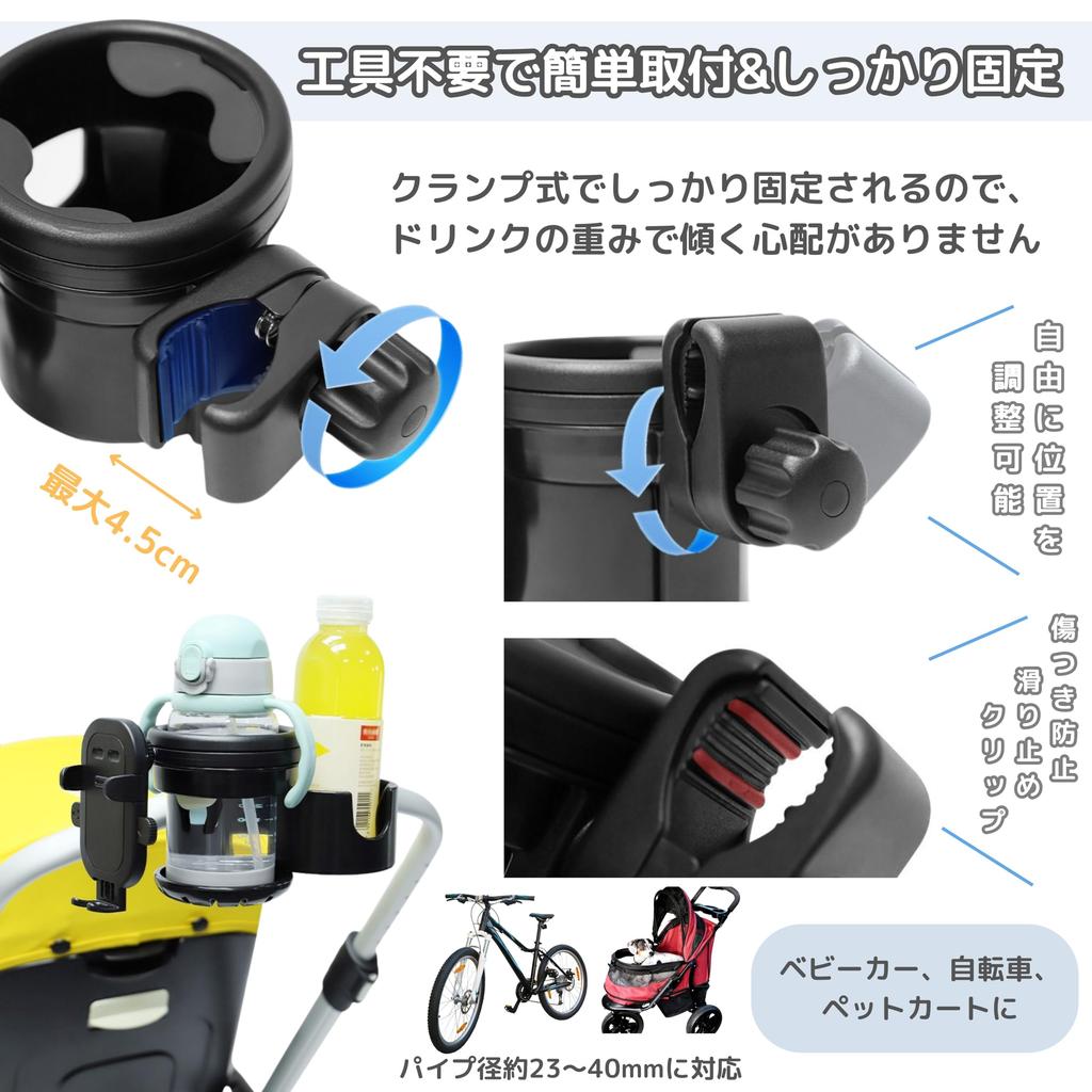 East Leaf Kinderwagen-Getränkehalter mit Smartphone-Halterung und 2 für Babyflaschen und Wasser Design Getränke 2 Haken, Schwarz, Flaschen, 360° Drehung, 2-in-1 (1