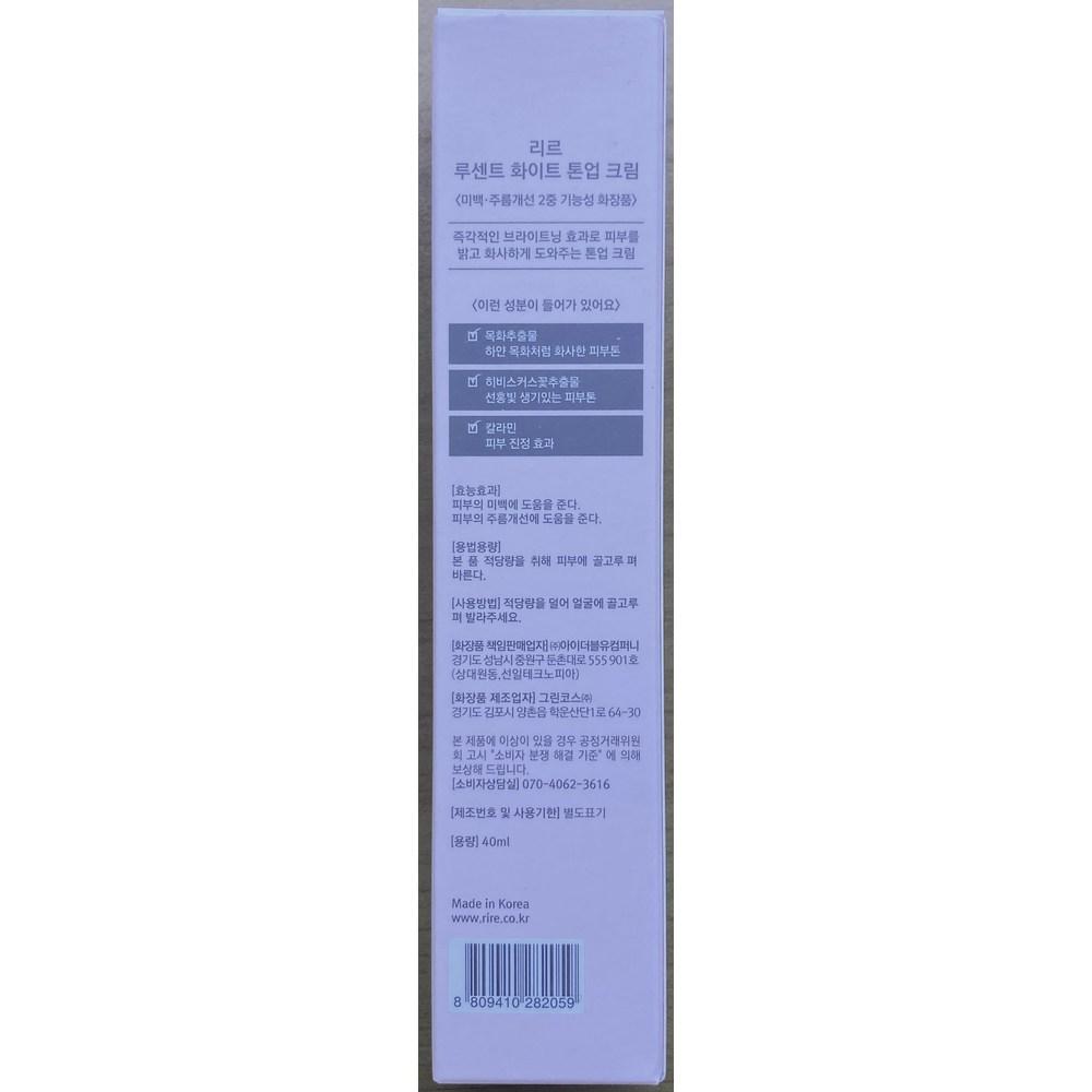 Lire Lucent White Tone-Up Cream, 2, 40ml