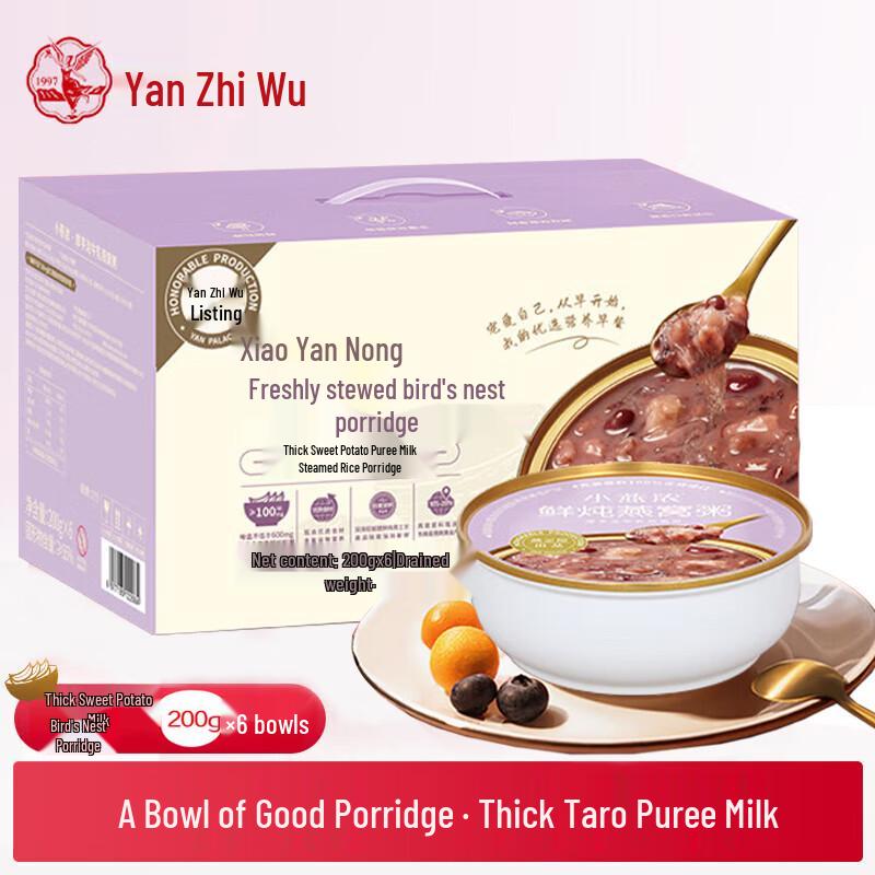 Yan Zhi Wu Instant Bird's Nest Porridge