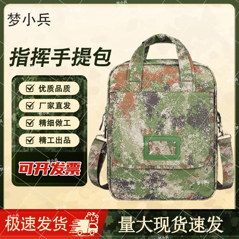 Multi-functional Camouflage Laptop Briefcase
