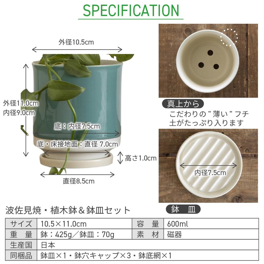 Leaf88 Hergestellt in Japan Hasami Ware Blumentopf mit Größe und Untertasse, 10,5x10,5cm, 3.5 (Türkisweiß)