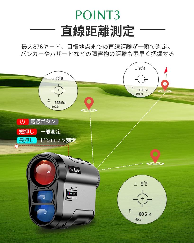 BooMee Golf Distance Meter Laser Distance Meter 800Y Ultra Light Height Difference Pin Lock Function Laser Distance Meter Competition Compatible Model