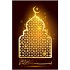 Diamant Voll DIY 5D Malerei Religion Muslimischer Segen Stickerei Kreuzstich Heimdekoration Handgemacht