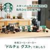 Capsule Originale Nescafe Dolce Gusto Starbucks House Blend 60 buc.