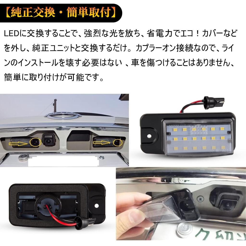 POPMOTORZ LED License Plate Light X-Trail T32 License Lamp Rogue T32 Skyline Crossover J50