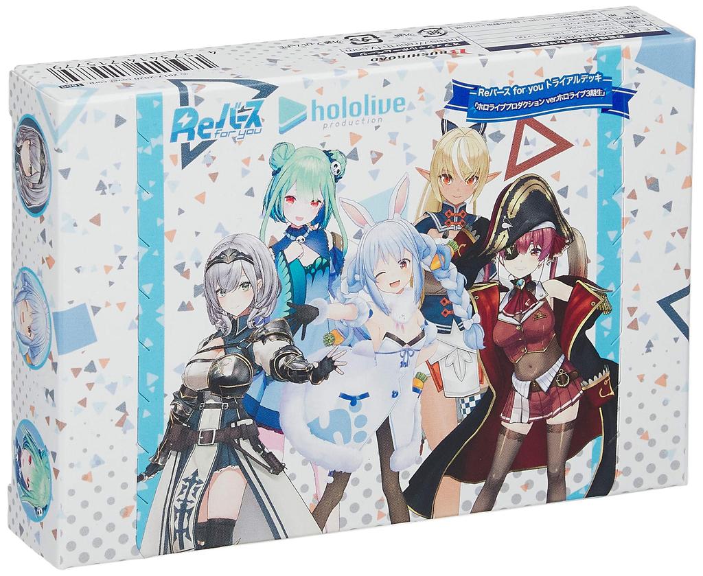 Rebirth for you Trial Deck Hololive Production ver. Hololive 3rd Generation