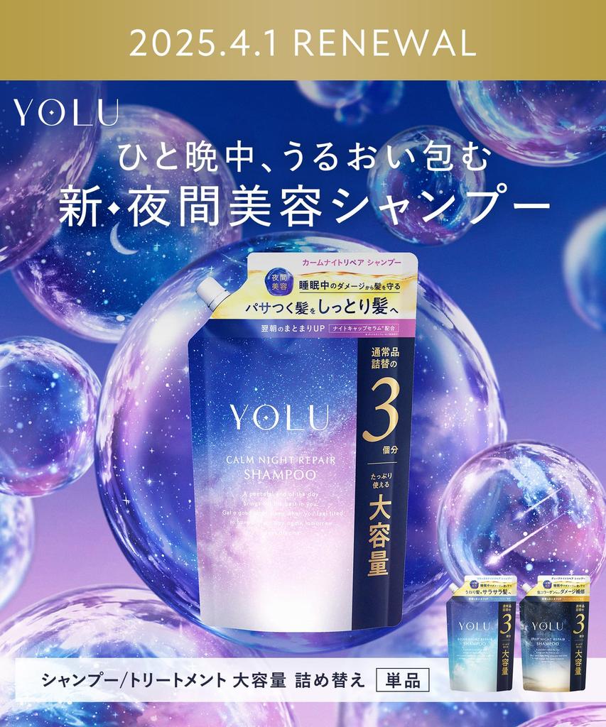 YOLU Calm Night Repair Shampoo Refill [New Model] (Large Capacity)