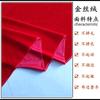 Thickened Velvet Wedding Background Fabric Smashed Gold Egg Tablecloth Conference Screen Cloth Red Background Cloth Buddha Cloth