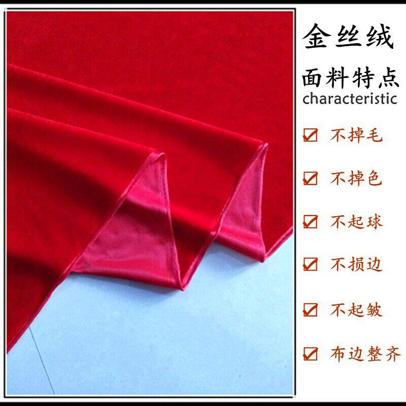Thickened Velvet Wedding Background Fabric Smashed Gold Egg Tablecloth Conference Screen Cloth Red Background Cloth Buddha Cloth
