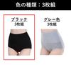 willmatch Set of Tummy Tightening Panties with Soft Cotton Pants for a487 3-Piece Girdle, High-Waisted Women, (4XL, Black)