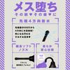 Hatopura Female Anal Washer, Pump Type, Manual, Backflow Prevention (formerly: PPP)