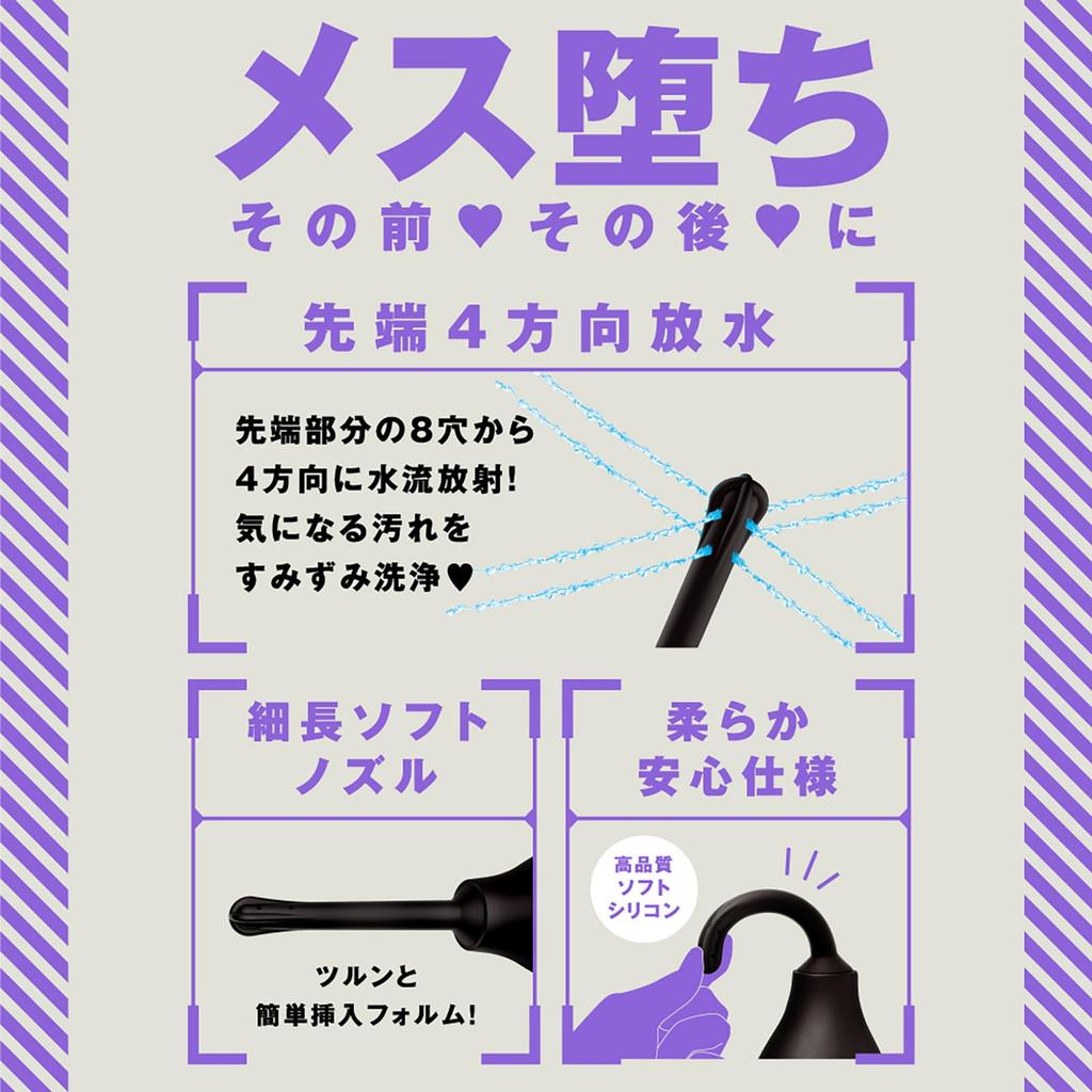 Hatopura Female Anal Washer, Pump Type, Manual, Backflow Prevention (formerly: PPP)