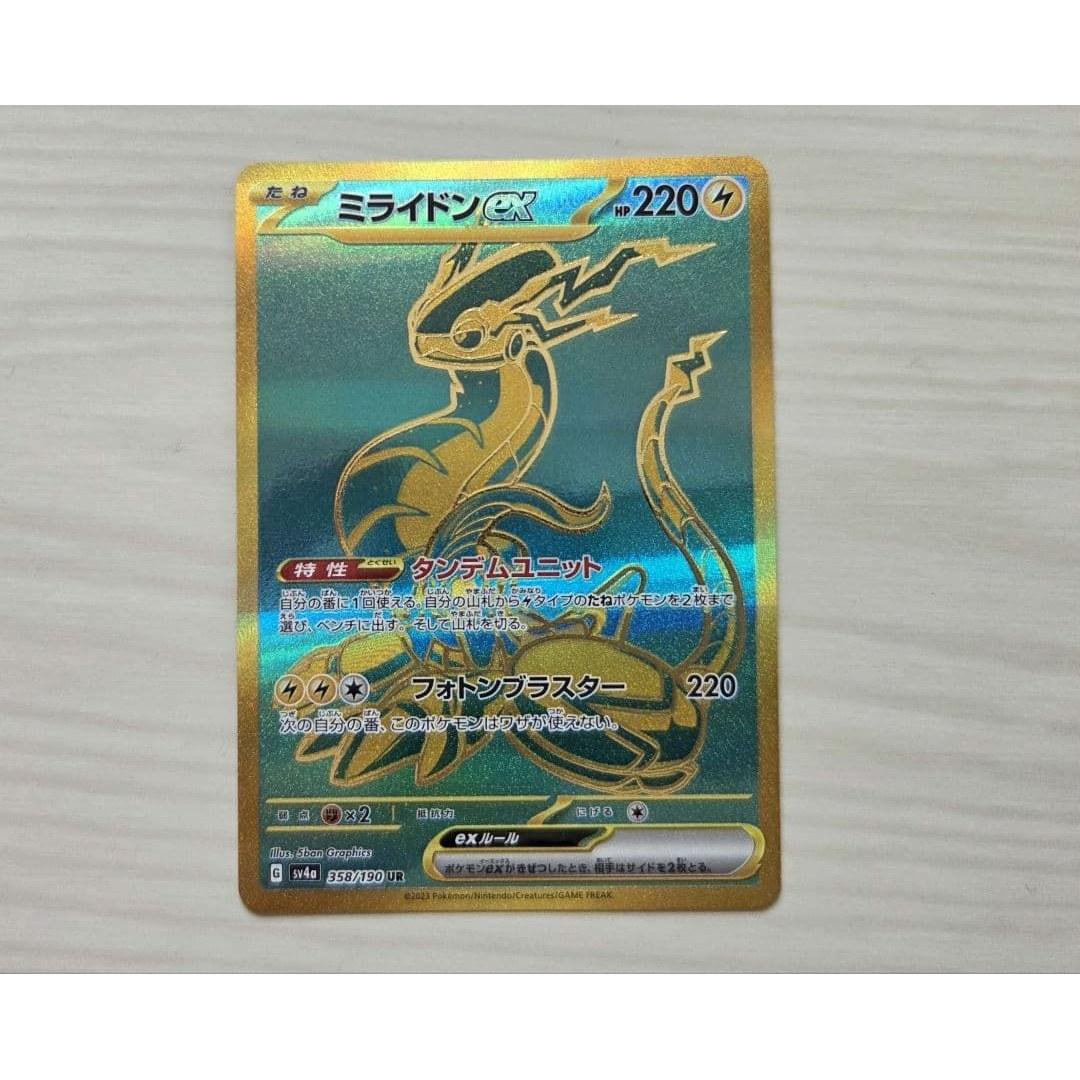 Miridon ex SAR SV4a Shiny Treasure 358 190
