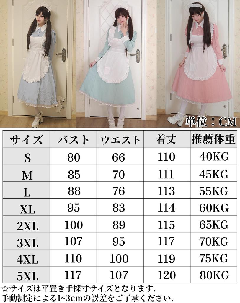 AOTYP Halloween Cosplay Maid Plus Size Apron Dress British for Maid Coffee and School Lolita Size XL Outfit, Costume, Style, Cafes, Shops, Festivals,