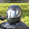 Wayocfei AGV K1 Shield, [Compatible: K1 S/K3 SV/K5 S/K5] Helmet Visor UV Absorption Motorcycle Helmet Aftermarket Replacement (Silver Plated Lenses)