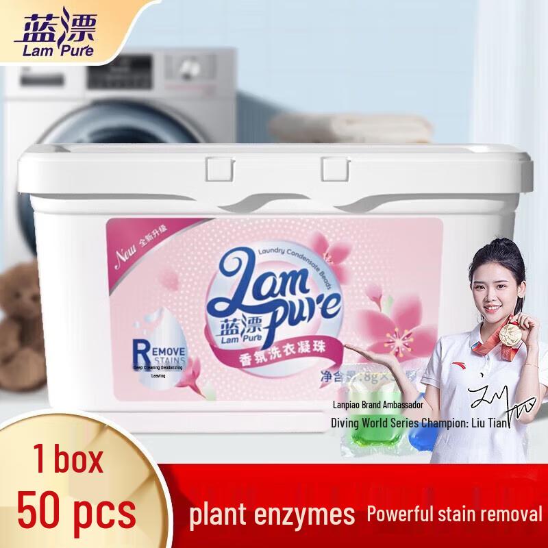 

Lanpiao Laundry Gel Beads