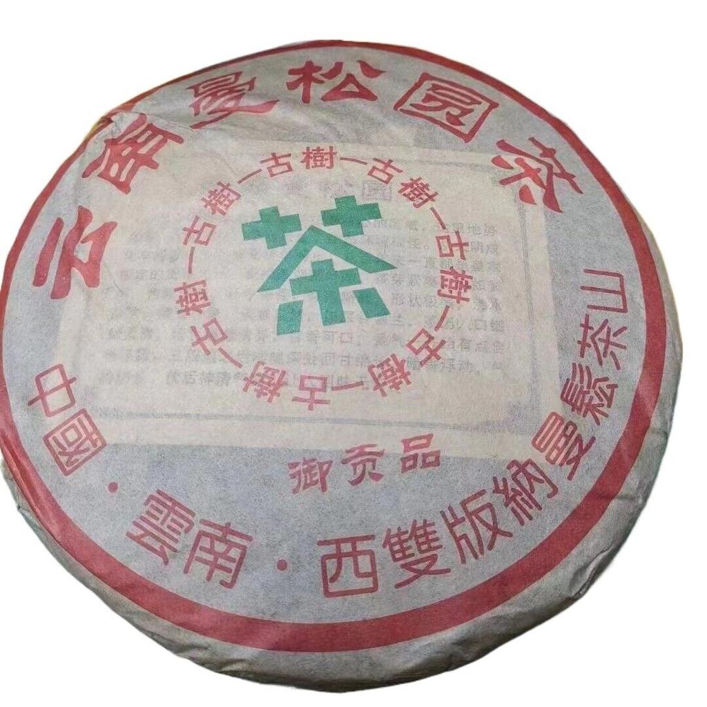 357g Yunnan Mansong Raw Pu-erh Tea Cake 2006 Old Pu'er Raw Tea Sheng Puerh Tea