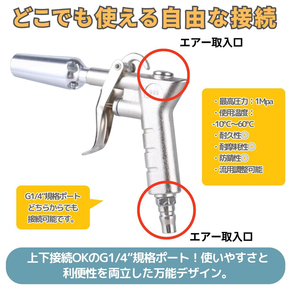 PLEAVIT Air Duster Gun, Air Blow Gun, Compressor Gun, Air Leak Prevention, Flow Adjustment, 130mm Long Nozzle, Air Boost Nozzle Set