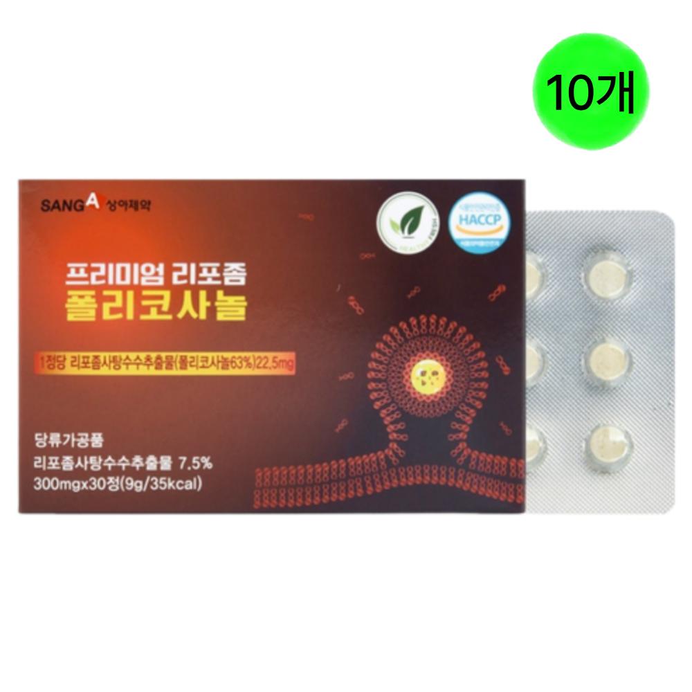 Sang-A Pharmaceutical Premium Liposome Policosanol 9g 10 Sets (30 doses)