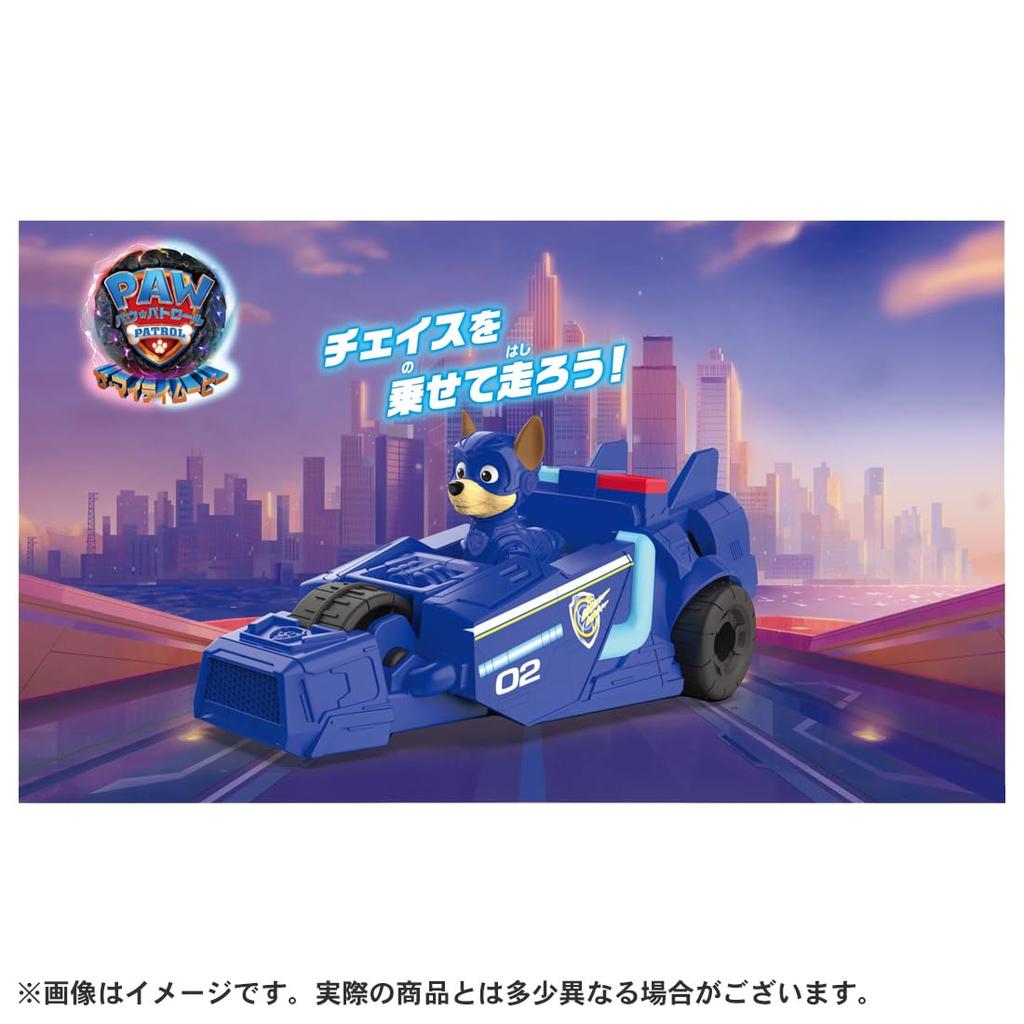 TAKARA TOMY Paw Patrol The Mighty Movie Mini Veicolo Base Inseguimento Mighty Police Car