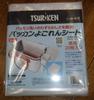 Fishing Ken Bakkan Dirt Sheet for 40 Cm Economical 20 Sheets