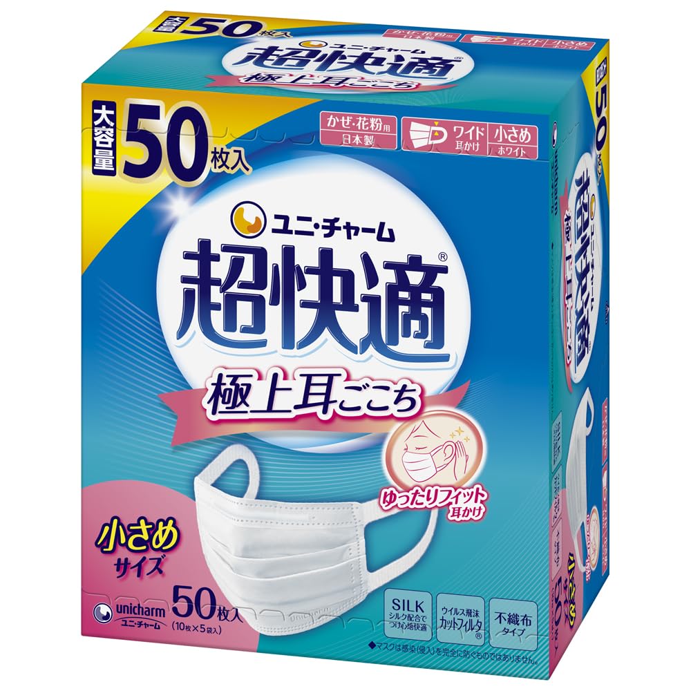 Masken Faltenstoffmasken für Erkältungen und Hergestellt in Klein 50 Masken Nasentröpfchenschutz Standardmaskenherstellerverband Mitglied Unicharm