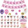 Kuromi Themed Girls Birthday Party Decor Supplies Set Flag Cake Spiral Balloon