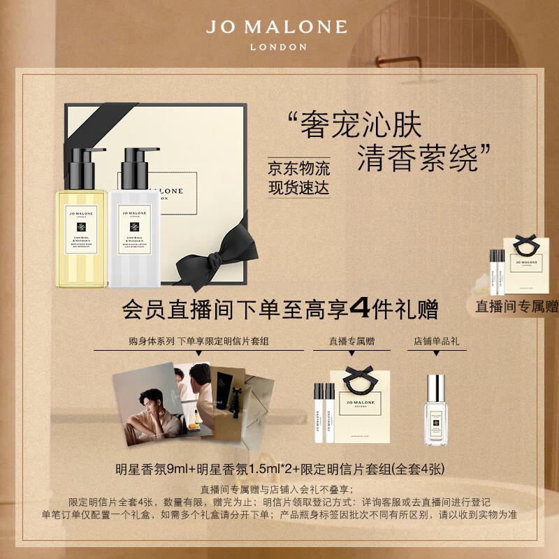 

Jo Malone London Lime Basil & Mandarin Bath & Body Gift Set