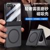 Magnetic Phone Case Galaxy Z Flip8 Matte Foldable Hinge Full Coverage Shockproof Protective Cover