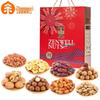 Zhenwei Assorted Roasted Nut Gift Box