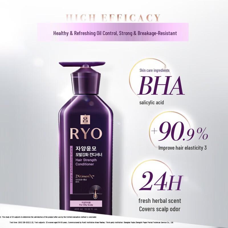 Ryo Purple Line Intensive Strengthening Conditioner