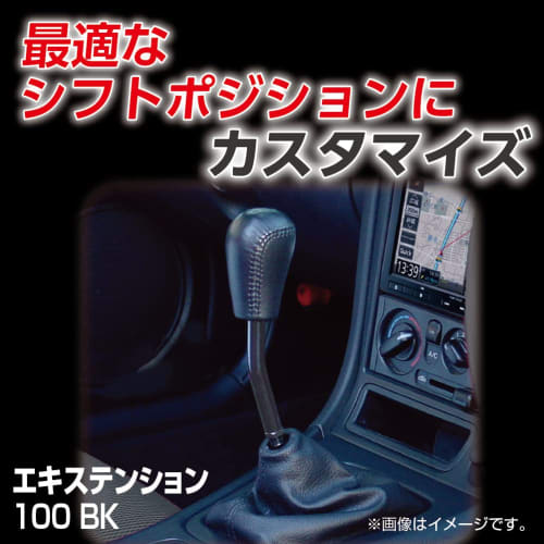 Seiko Sangyo (EXEA) Car Interior Supplies (EXEA) Shift Knob Extension 100 Black ET-38