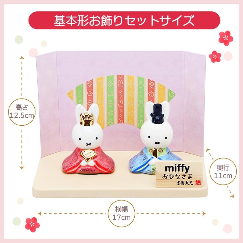 Osaka Choseido Miffy Hina Doll, Compact Mini, with Nameplate and Wooden Tag (Sent Separately). Ceramic Mini Miffy Hina Doll (Flower House Set, Medium)