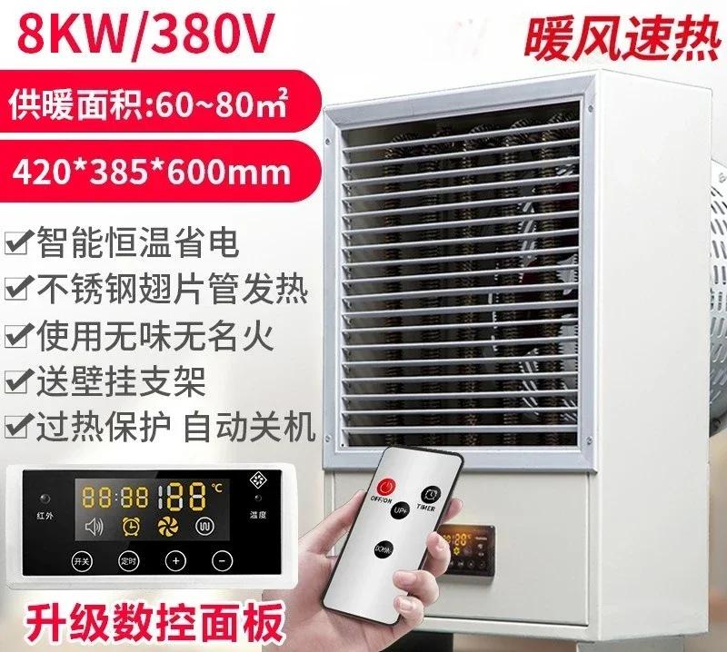 MM  Industrial high temperature intelligent drying hot air blower, high-power wall-mounted vertical electric heating fan, worksh