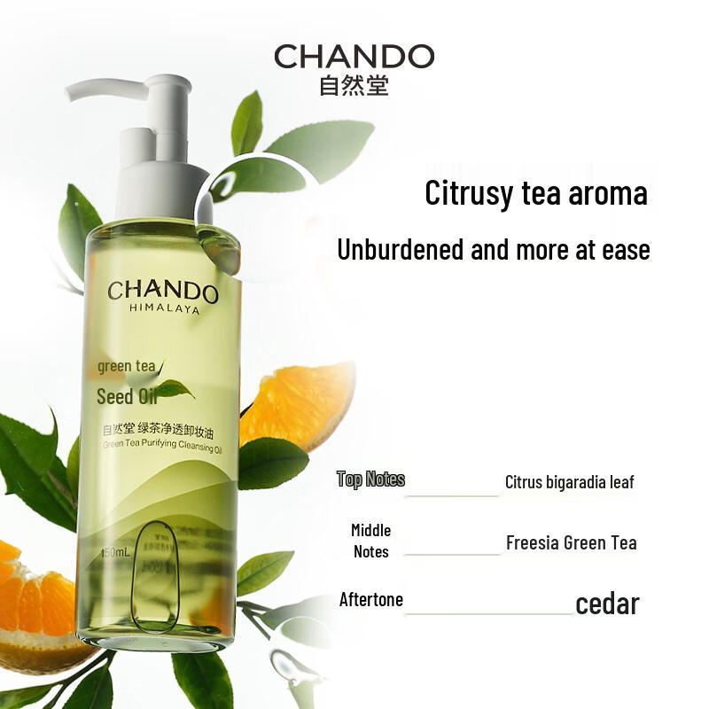 CHANDO Green Tea Purifying Makeup Remover Oil Value Set