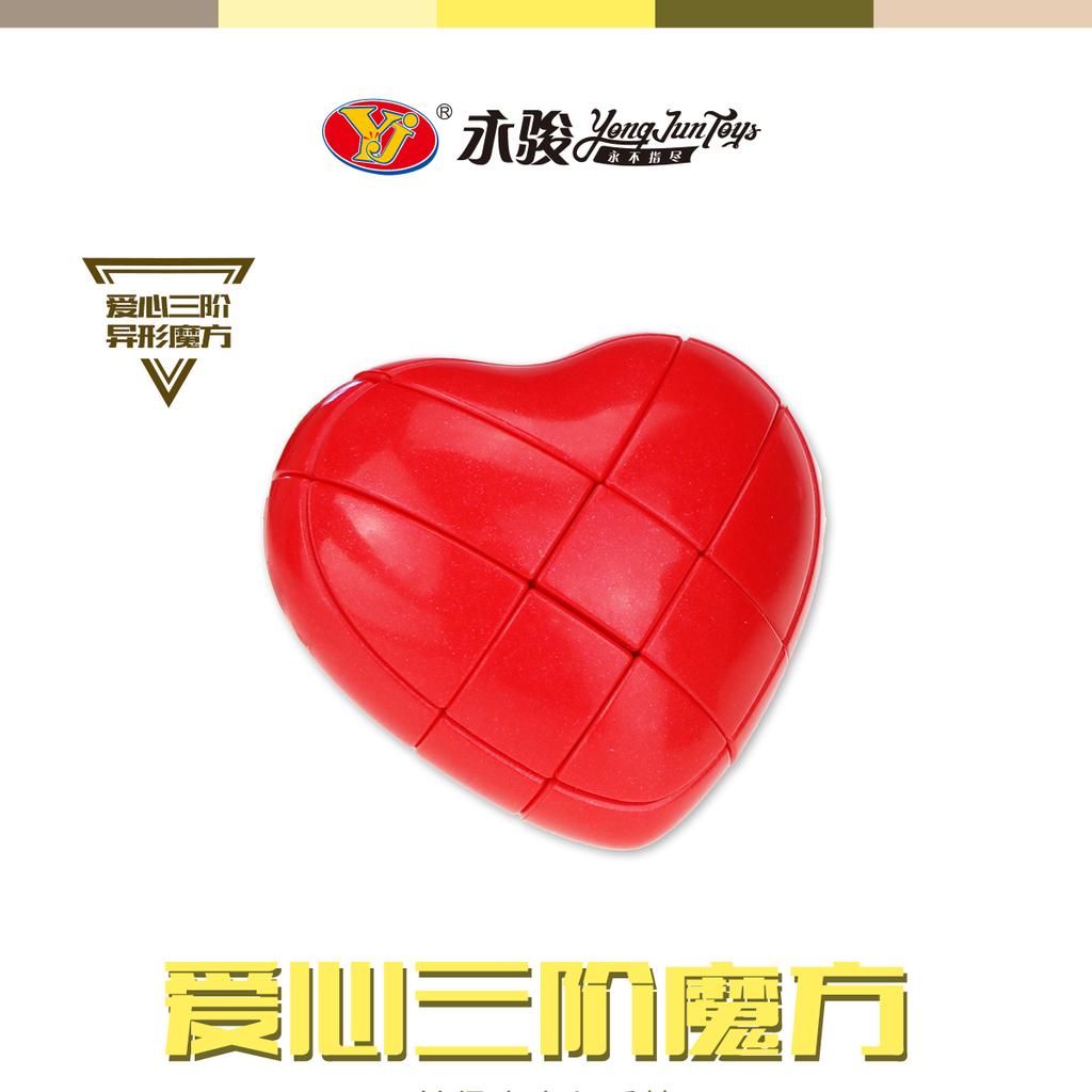 Non-Toxic Yongjun Heart Shaped Puzzle 3X3X3 Plastic Magic Cube Educational Toys