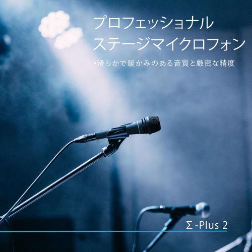 CAROL Sigma-Plus 2 Powerful Vocal Microphone for Rock and Metal, XLR Dynamic, Super Cardioid, Dual Shock Absorption, for Live Performance and Singing,