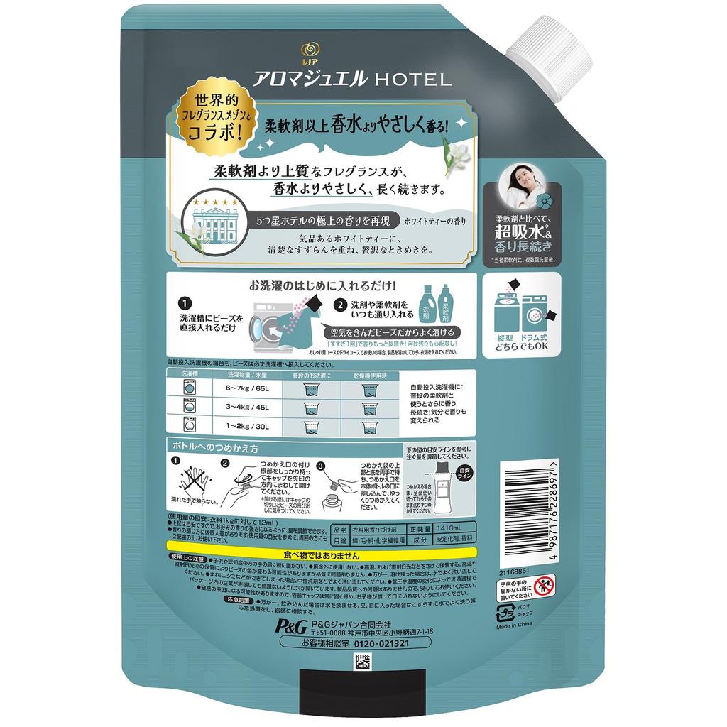 Lenor Happiness Aroma Jewel Scented White x 2 Bags Beads, Tea, Refill, 1,410mL (Bulk Purchase) [Large Capacity]