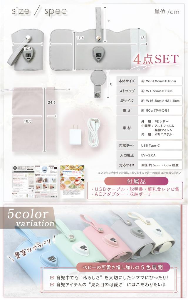 Liscia Milk Warmer, Baby Bottle Warmer [Dietitian-Supervised] Keeps Baby Bottle Milk Warmer Warm, Portable, USB-Powered, Includes 26 Baby Food Recipes