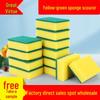 Dishwashing Sponge Scouring Pad - Kitchen & Housework Cleaning Essentials