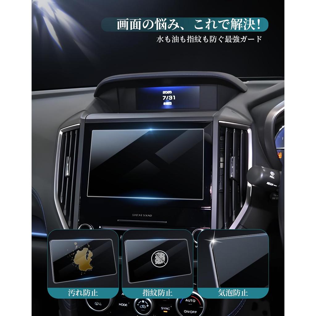 HUAHAO Tempered Glass for Subaru XV gt 2017.5-2020.10 Car Navigation Protective Film 8 Inch
