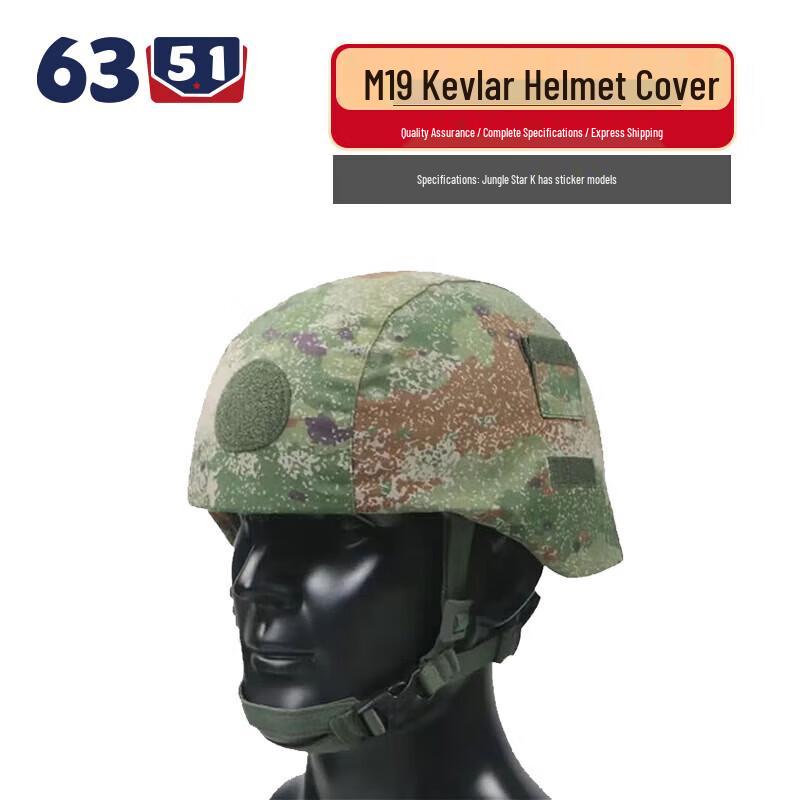 M19 Tactical Helmet Cover