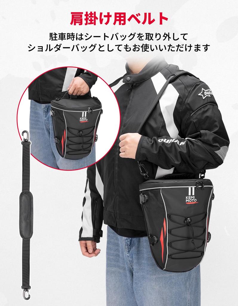 KEMIMOTO Motorcycle Seat Bag with Expandable Seat Cowl and Divider Day Trip for Silver Capacity, 7.5-9L Capacity, Style, Water-Repellent Waterproof,