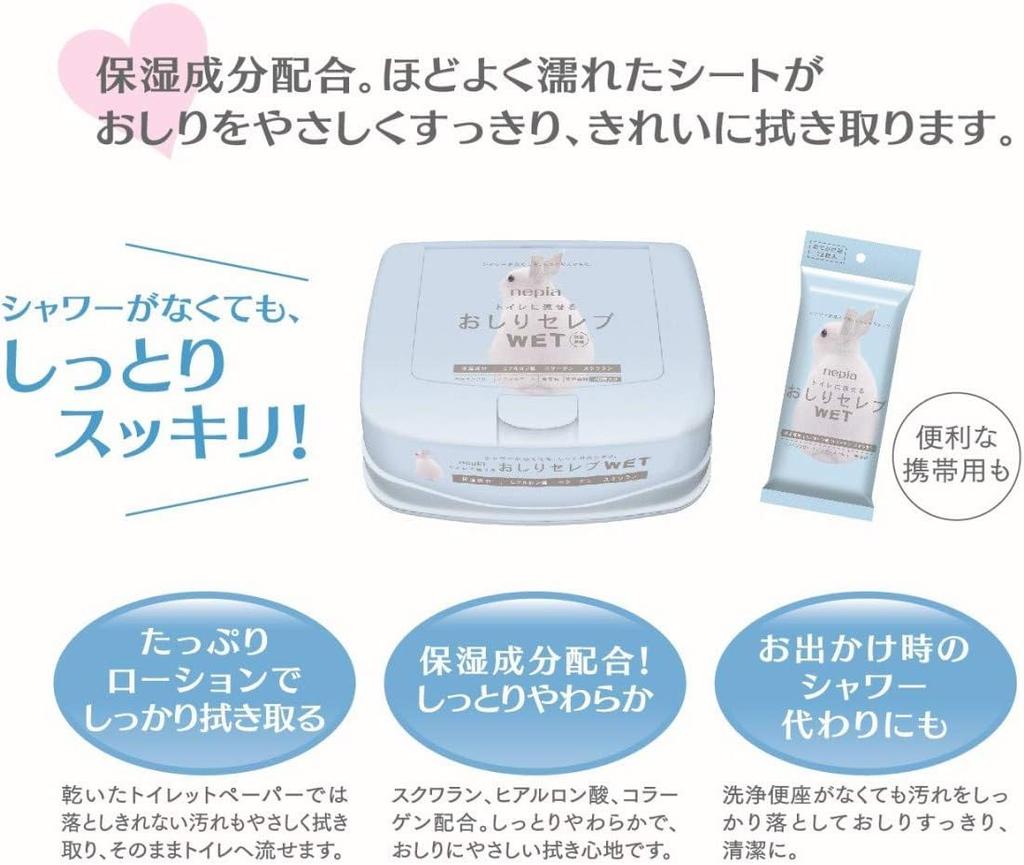 Nepia Buttocks Celeb Wet 60 sheets Buttocks Celeb Wet for 12 sheets Refill, Unscented, + Outings, Unscented,
