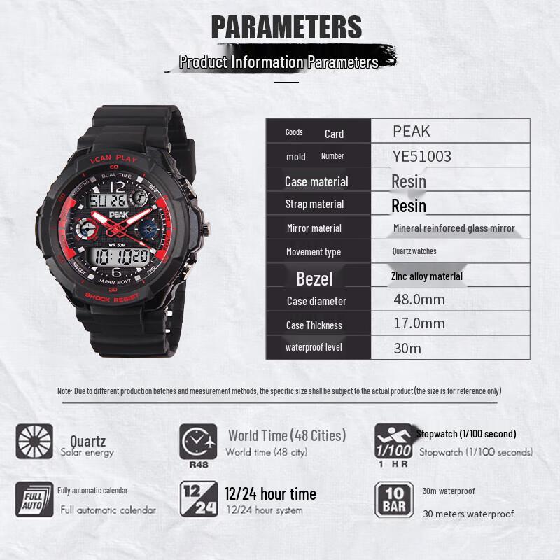 Peak Multifunction Digital Sport Watch (CN version)