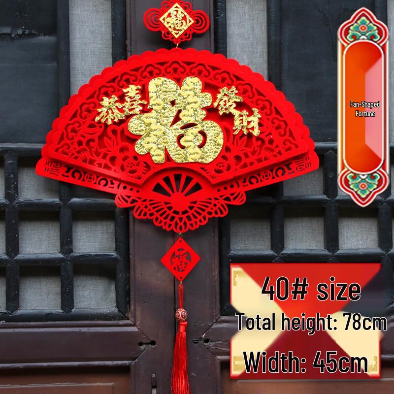 Flocked Fu Character Fan Pendant Set