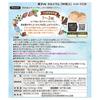 FANCL Calcium Supplement for Kids & Parents (30-90 Days) - Cocoa Flavor, Chewable, with Vitamin D & Probiotics, No Water Needed