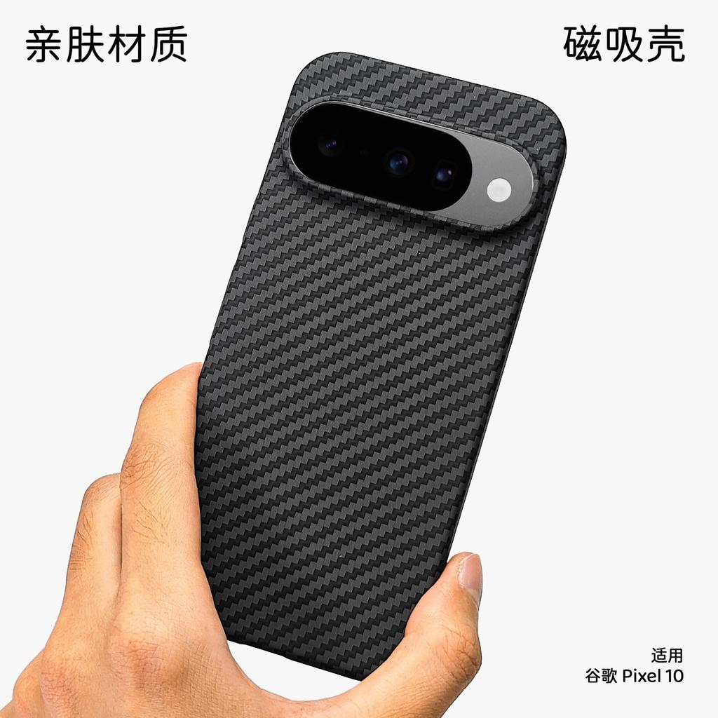 Applicable to Google 11pro mobile phone case Magnetic carbon fiber black platinum honeycomb fine grain Pixel11 matte protective case tide