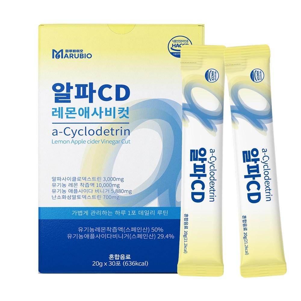 Alpha CD 3000mg Indigestible Maltodextrin 20g Per Sachet, 30 Sachets, 600g, 1 Box, Liquid Stick CD Cyclodextrin 30 Pcs | 600g 30 Pcs