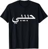 Habibi Geliebter Arabische Sprache Halal T-Shirt Unisex Sommer Streetwear Tops Unisex Unisex Kleidung Camisas Streetwear